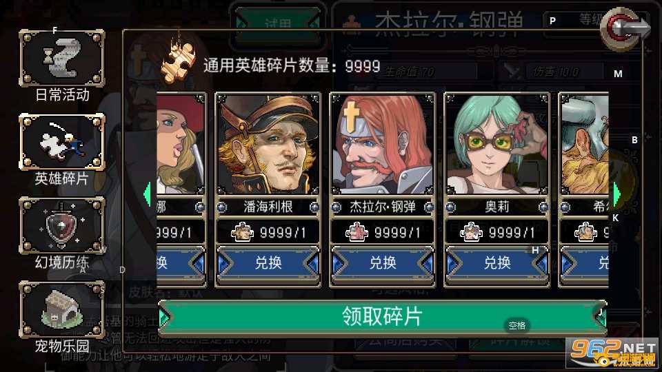 战魂铭人破解版全无限