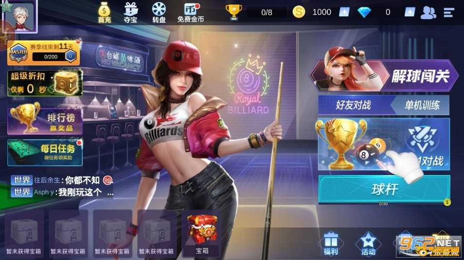 台球游戏大师手机版