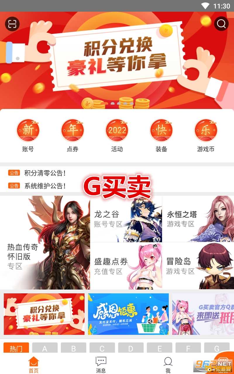 G买卖APP