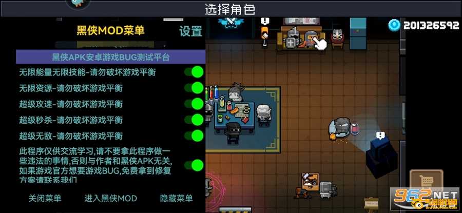 元气骑士4.0.0破解版九游版(黑侠) 元气骑士4.0.0破解版九游版(黑侠)