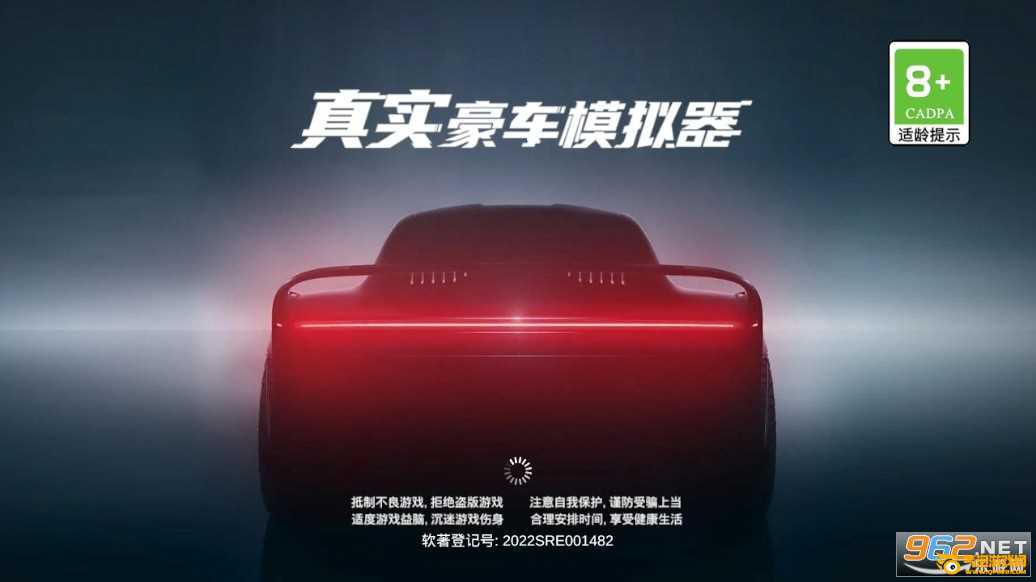 真实豪车模拟器游戏中文版