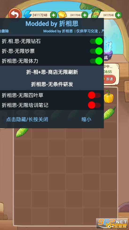 幸福路上的火锅店破解版