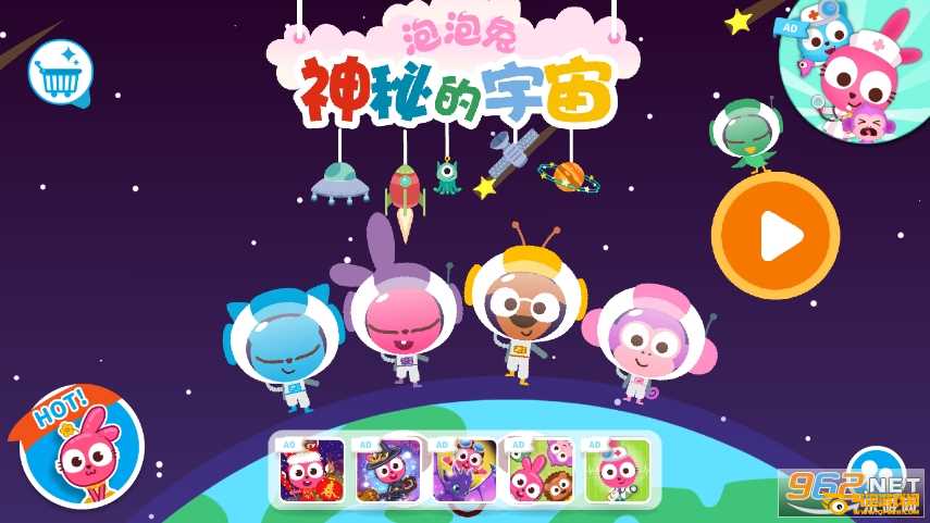 泡泡小镇神秘的宇宙破解版