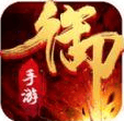 御龙决