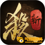 新三国杀