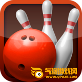 3D保龄球