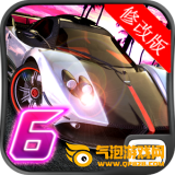 狂野飙车6破解版