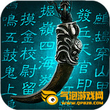 盗墓ol内购破解版