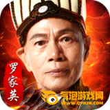 三国志名将令