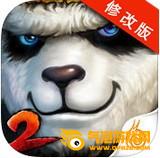 太极熊猫2破解版