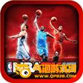 NBA2K13iOS版