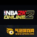 nba2konline2中文版