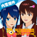 樱花校园模拟器跑酷版