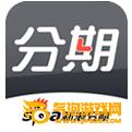 新浪分期