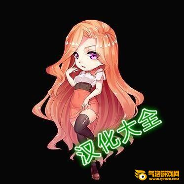 超能汉化组app