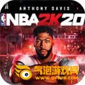 nba2k20手机版