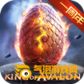 阿瓦隆之王最新版