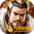 谁主三国