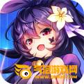 阴阳三国志