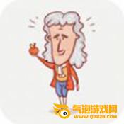 牛顿烧脑难题