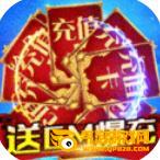 斗魂送GM爆充