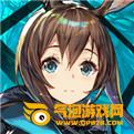 明日方舟版免费