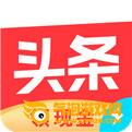 今日头条极速版