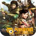 三国群英传7