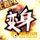 荒神记bt版