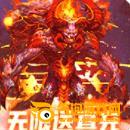 畅感浮空岛0氪送真充