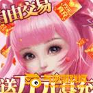 妖神传说GM管理特权