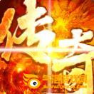 王者永恒白送万元充