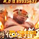 朝歌天下无限送真充