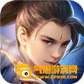 太初天启录最新版