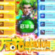 霸刀传奇万充毕业号