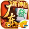 广东休闲麻将安装