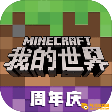 我的世界1.4免费版