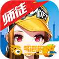 qq飞车ios版