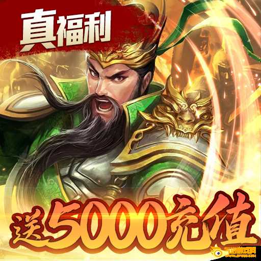 天子令送5000充值
