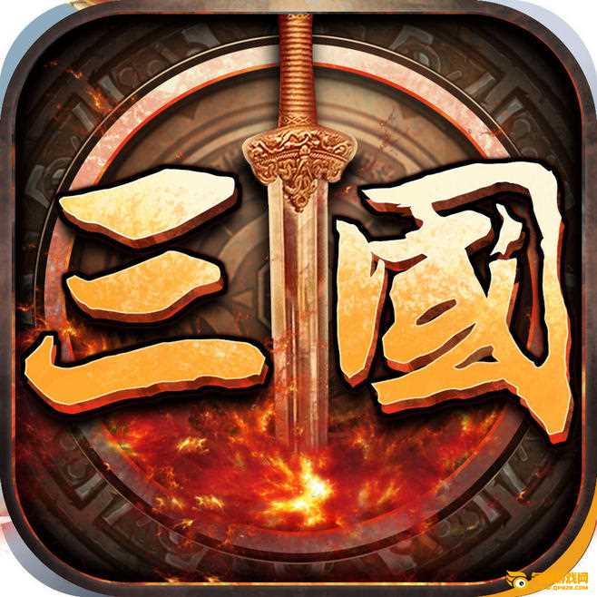 三国志9威力加强版中文版