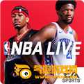 NBA LIVE中文版