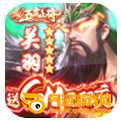 群英之战（送GM无限充）