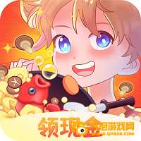 我的火锅店红包版