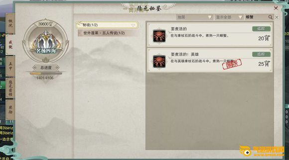 剑网3要煮活的成就怎么得？ 剑网三要煮活的成就攻略