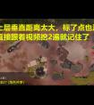 《激战2》血色红宝石采集路线图 血石沼泽地图牌子怎么刷(图文)