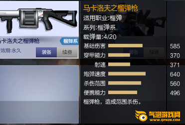 枪神纪太阳风暴(榴弹)怎么得？ 枪神纪太阳风暴(榴弹)评测