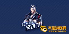 枪神纪教师节献礼活动 教师节礼盒能开出什么？