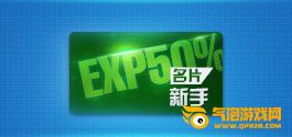 枪神纪新特工计划活动 送黄金枪送妹纸送Q币(8月15日-9月25日)