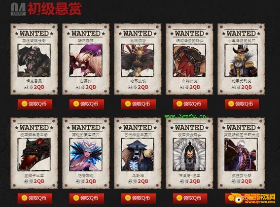 疾风之刃重金悬赏打怪得QB活动