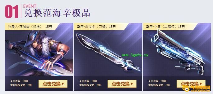 枪神纪意志之战活动 集始祖意志赢范海辛极品